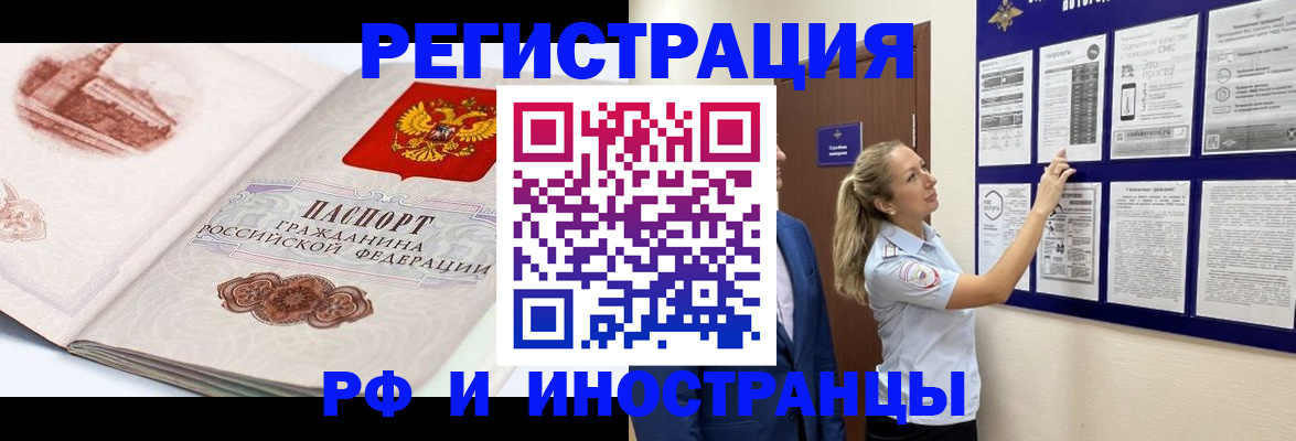 временная прописка в Родниках